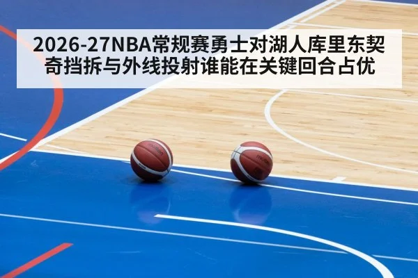 basketball pick and roll（kaiyun）
