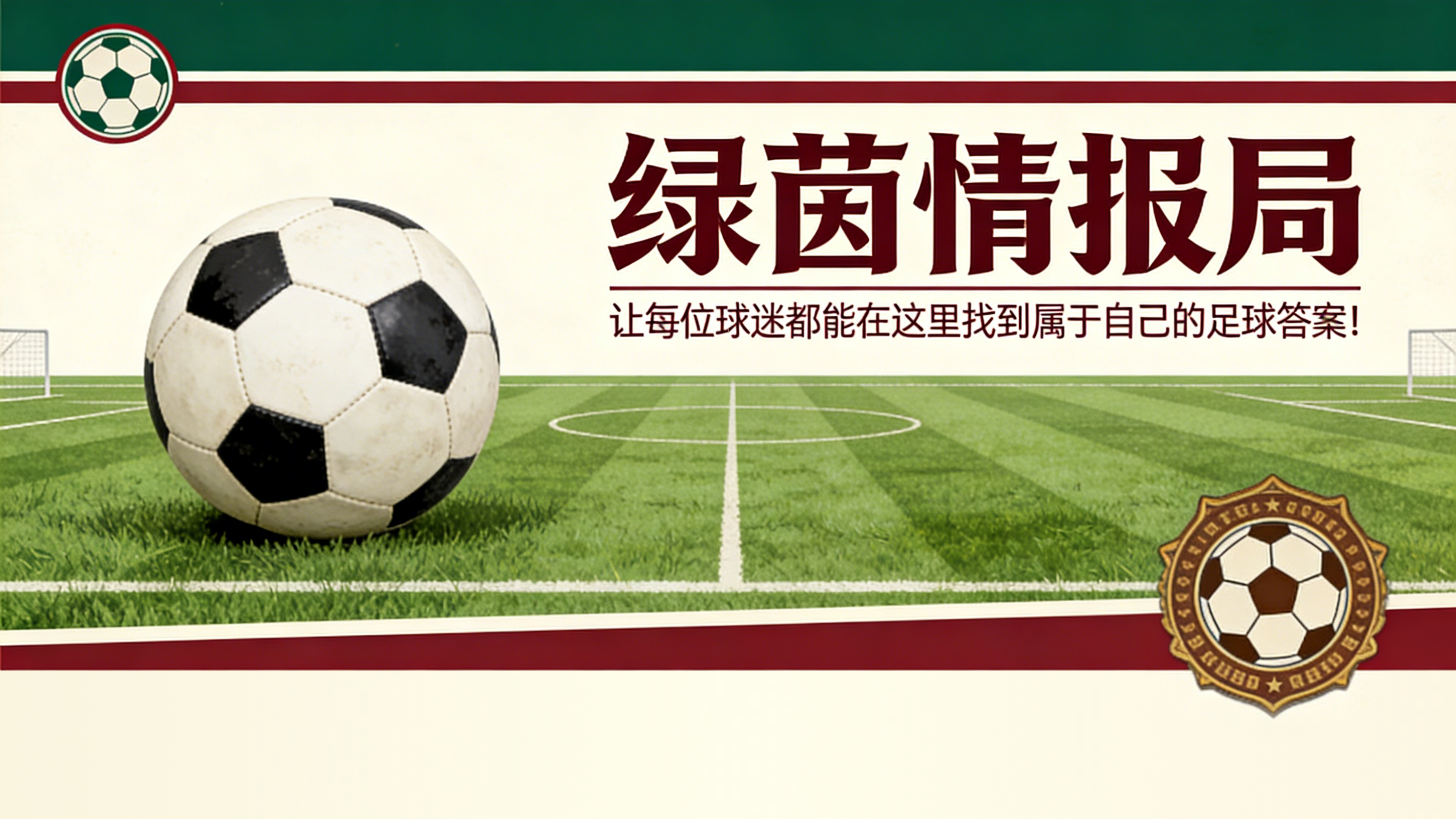 国米坏消息：恰尔汉奥卢可能缺席对阵拉齐奥的意大利杯决赛